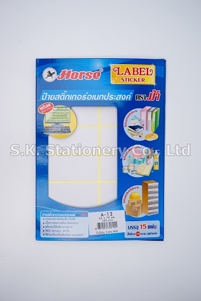 ป้ายราคา A 12