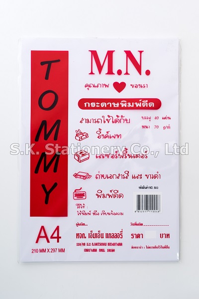 กระดาษพิมพ์ดีด A4 (40แผ่น/ชุด)