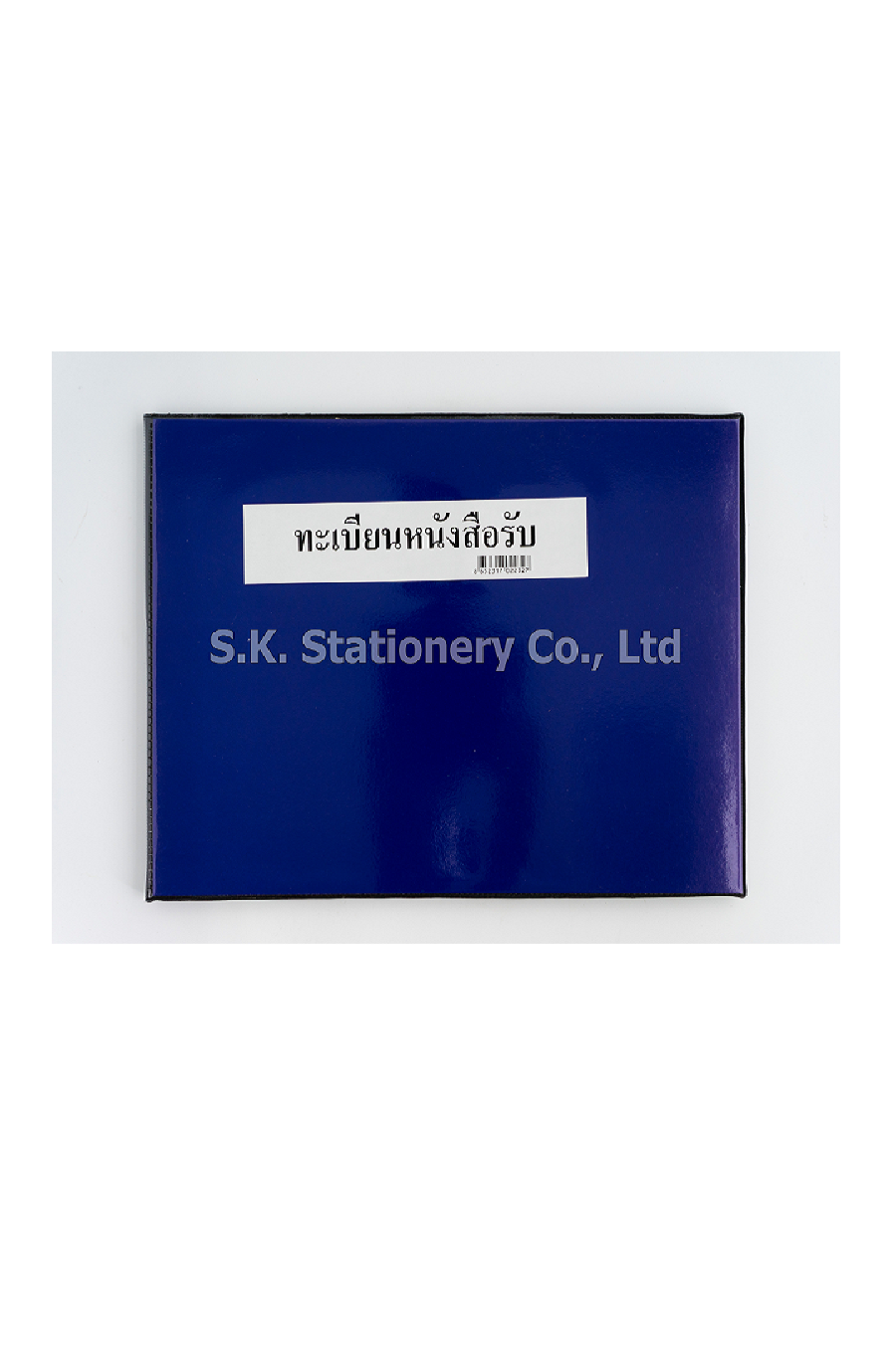ทะเบียนรับปกเคลือบ A4