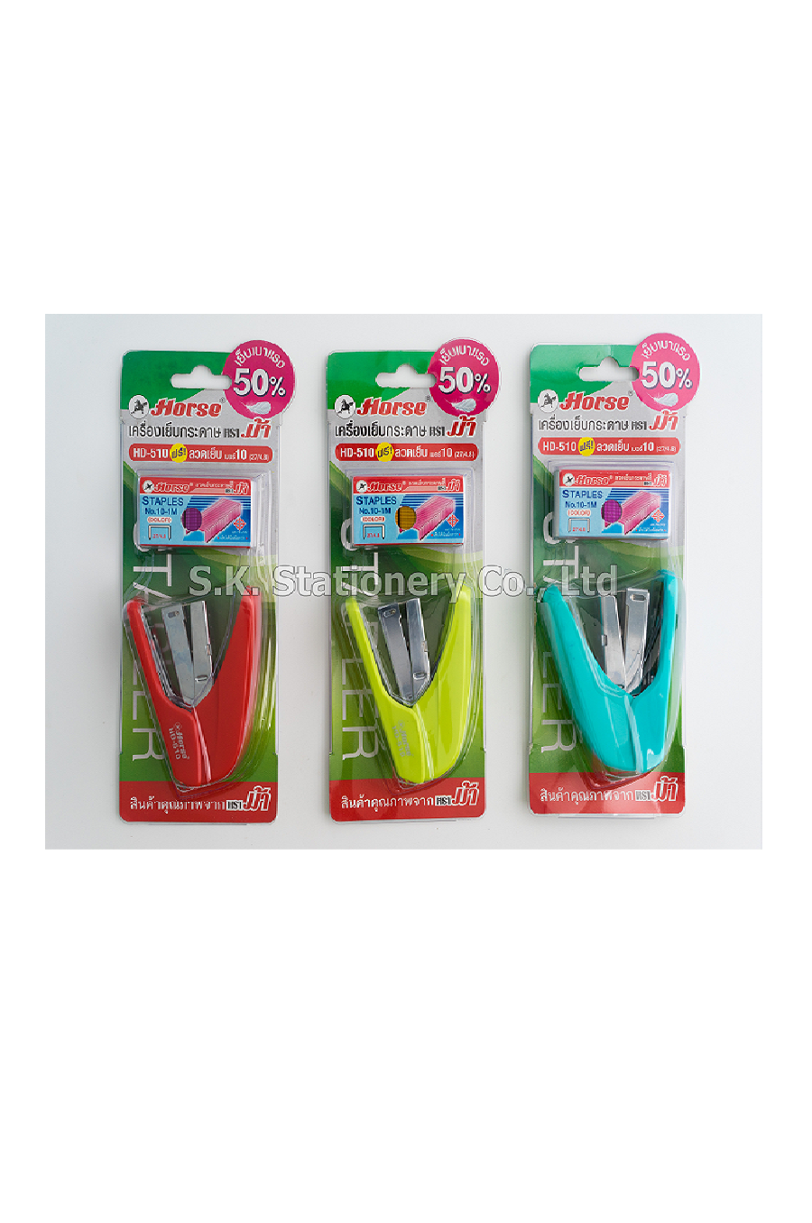 เครื่องเย็บม้า NO.10 HD-510