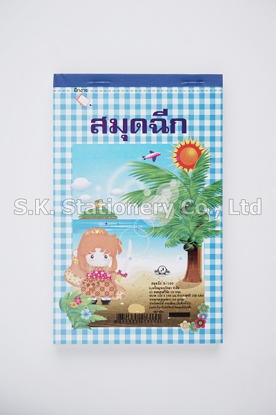 สมุดฉีกไม่มีเส้น B/100 เหรียญทอง ( ห่อ 20 เล่ม )