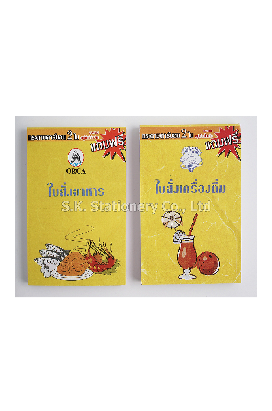 ใบสั่งอาหาร