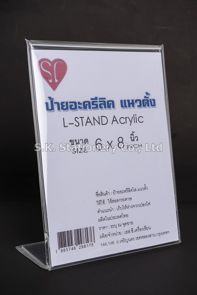 ป้ายตั้งโต๊ะ 1 ด้าน A5 (6''x8'') แนวตั้ง SC