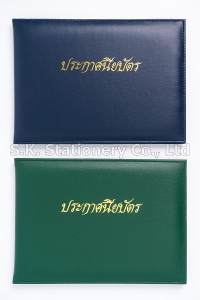 แฟ้มใบประกาศนียบัตร หนังเทียม  A5