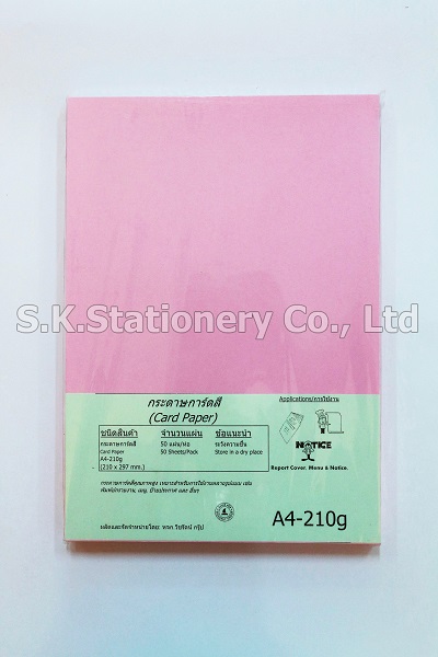 กระดาษการ์ด 210g A4 ( 50 ผ. ) กระดาษการ์ด 210g A4 ( 50 ผ. )