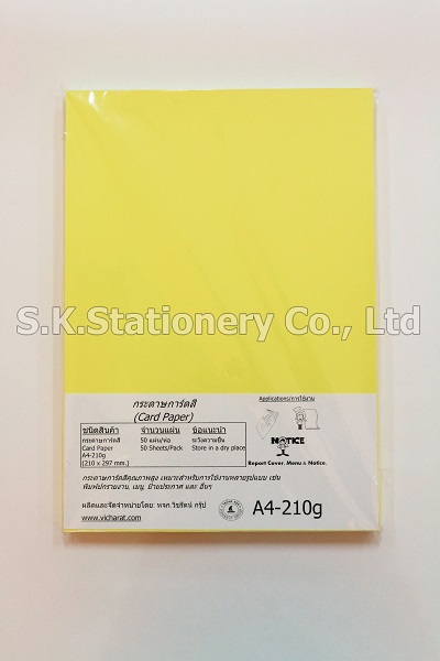 กระดาษการ์ด 210g A4 ( 50 ผ. ) กระดาษการ์ด 210g A4 ( 50 ผ. )