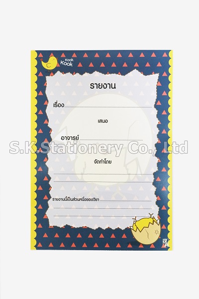 สมุด Report (12 ผ.) AA