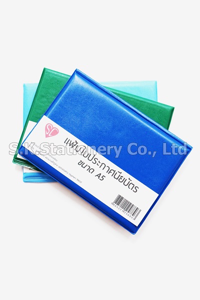 แฟ้มใบประกาศนียบัตร PVC A5