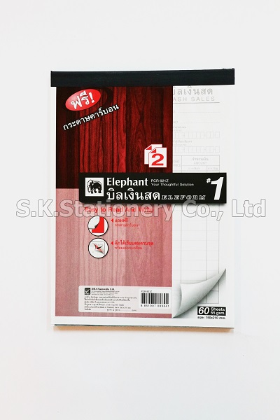 บิลเงินสด NO.1 ช้าง