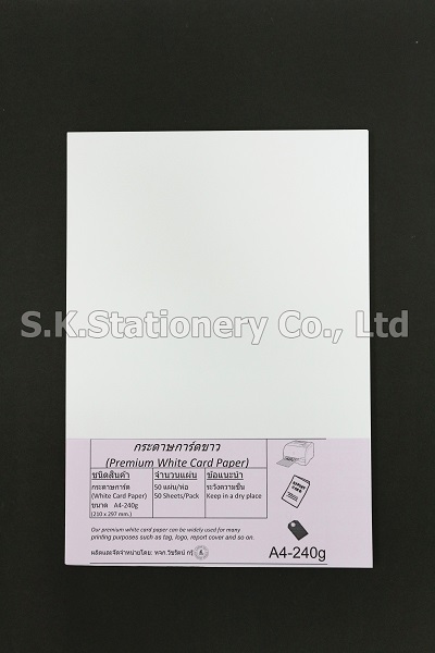 กระดาษการ์ด 240g. A4 ขาว ( 50 แผ่น )