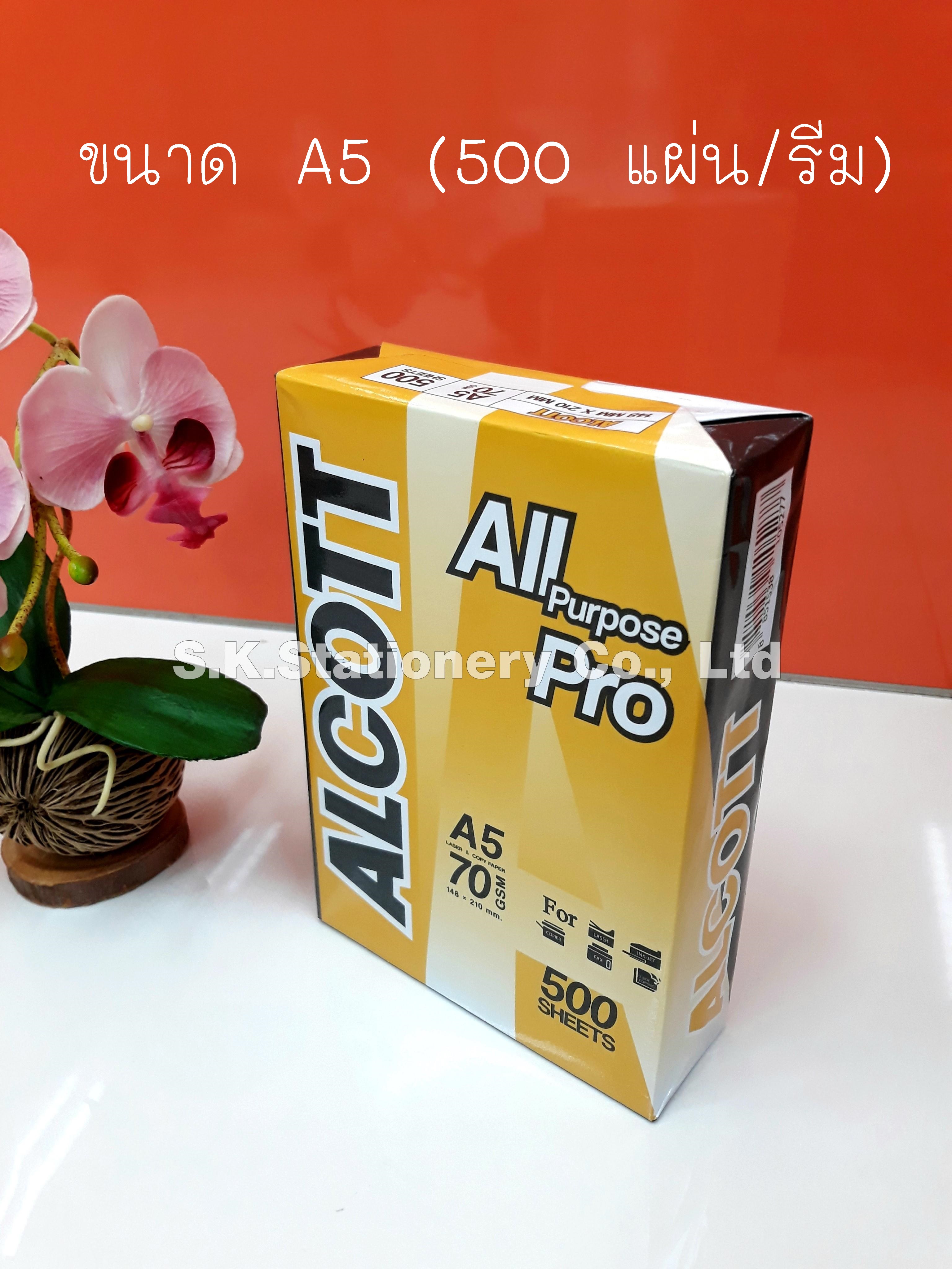 กระดาษถ่ายเอกสาร 70g A5 ALCOTT ( 5 รีม ) กระดาษถ่ายเอกสาร 70g A5 ALCOTT ( 5 รีม )