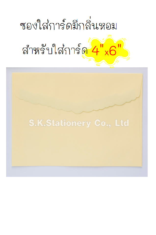 ซองหอมครีม เบอร์ 7 ( 500 ซอง )