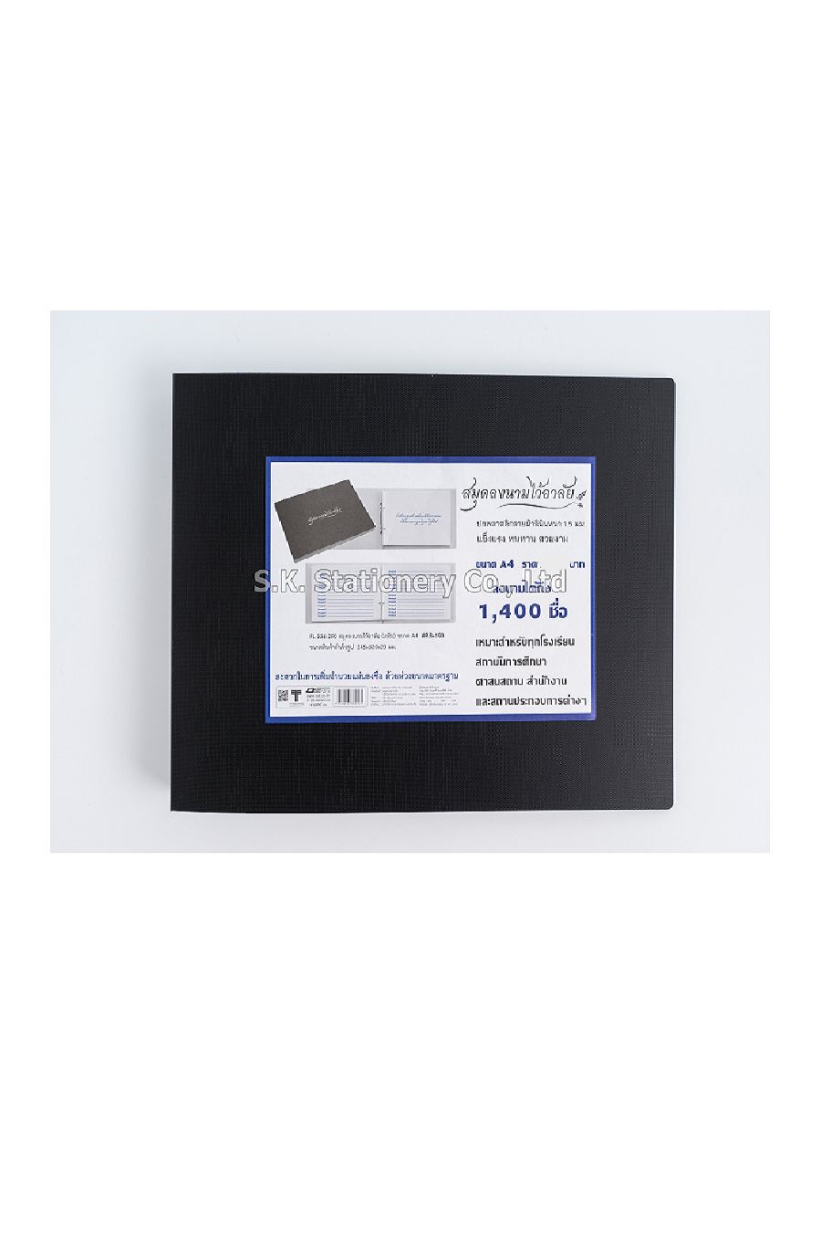 สมุดลงนามถวายอาลัย A4 ปกพลาสติก